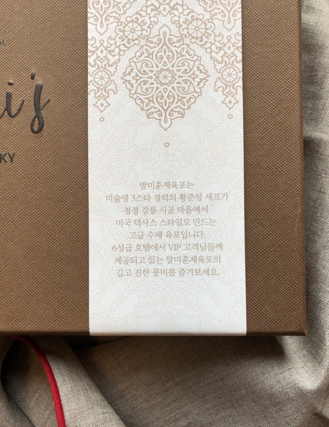 강원더몰,말미훈제육포 선물세트2호